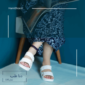 صندل طبی زنانه دنا طب مدل 130