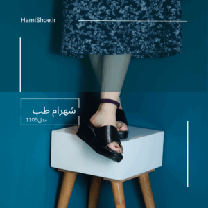 صندل طبی زنانه شهرام طب مدل 1105